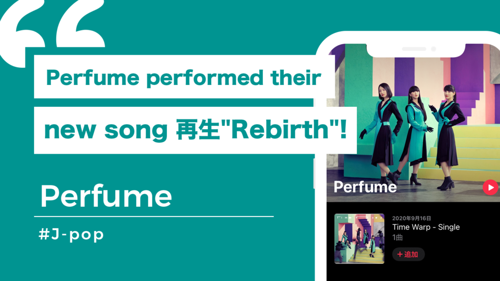 ArtistName_Perfume