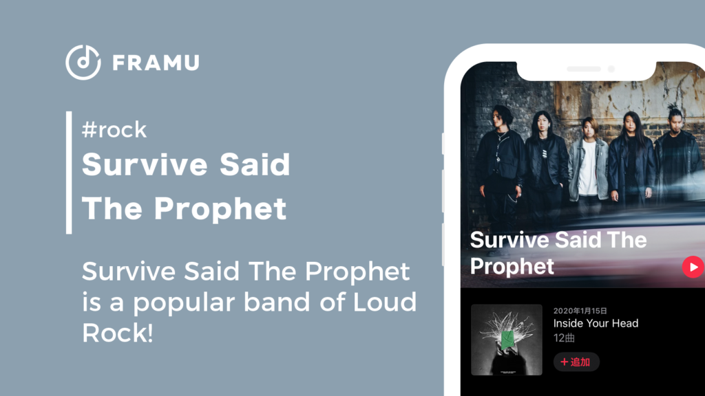 ArtistName_survivesaidtheprophet