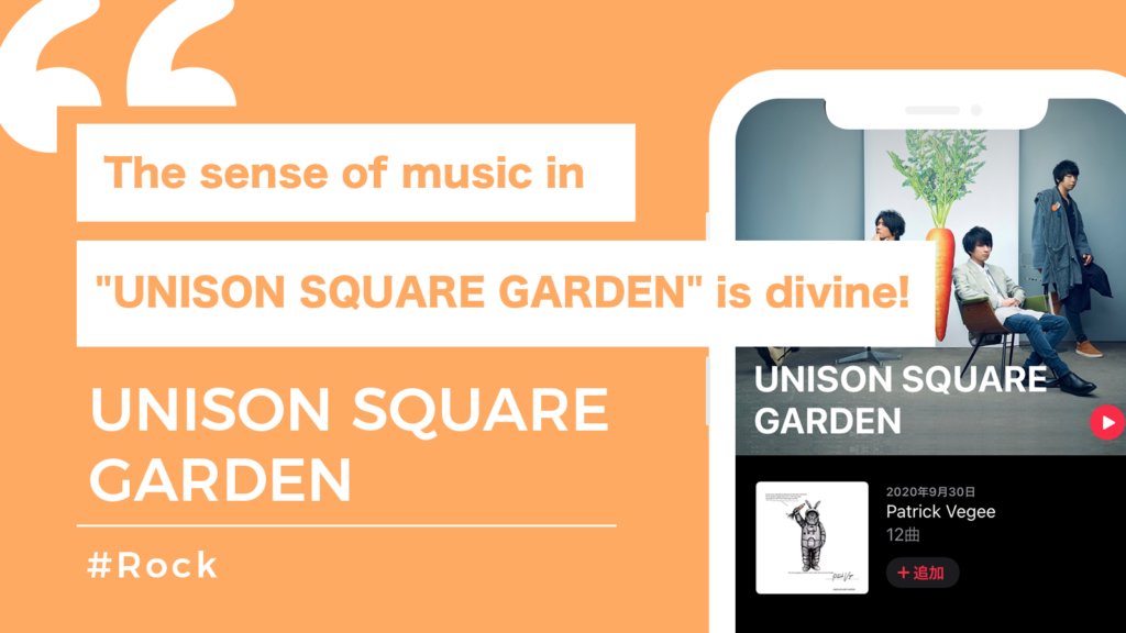 ArtistName_unisonsquaregarden.png