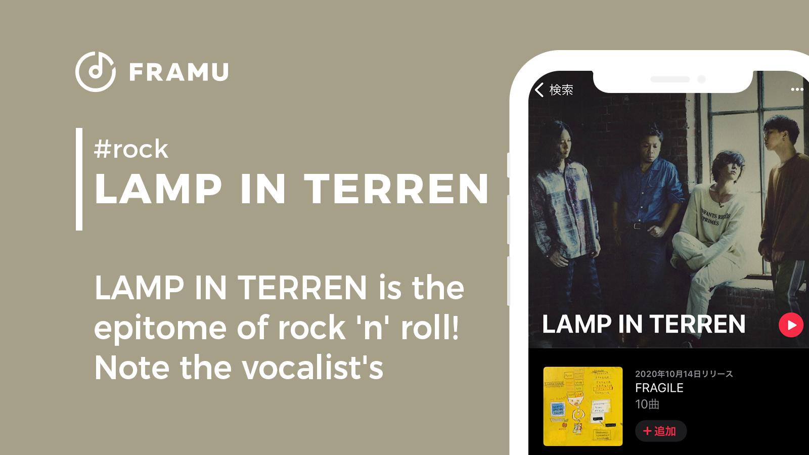 Lamp In Terren Lamp In Terren Is The Epitome Of Rock N Roll Note The Vocalist S Singing Ability Framu