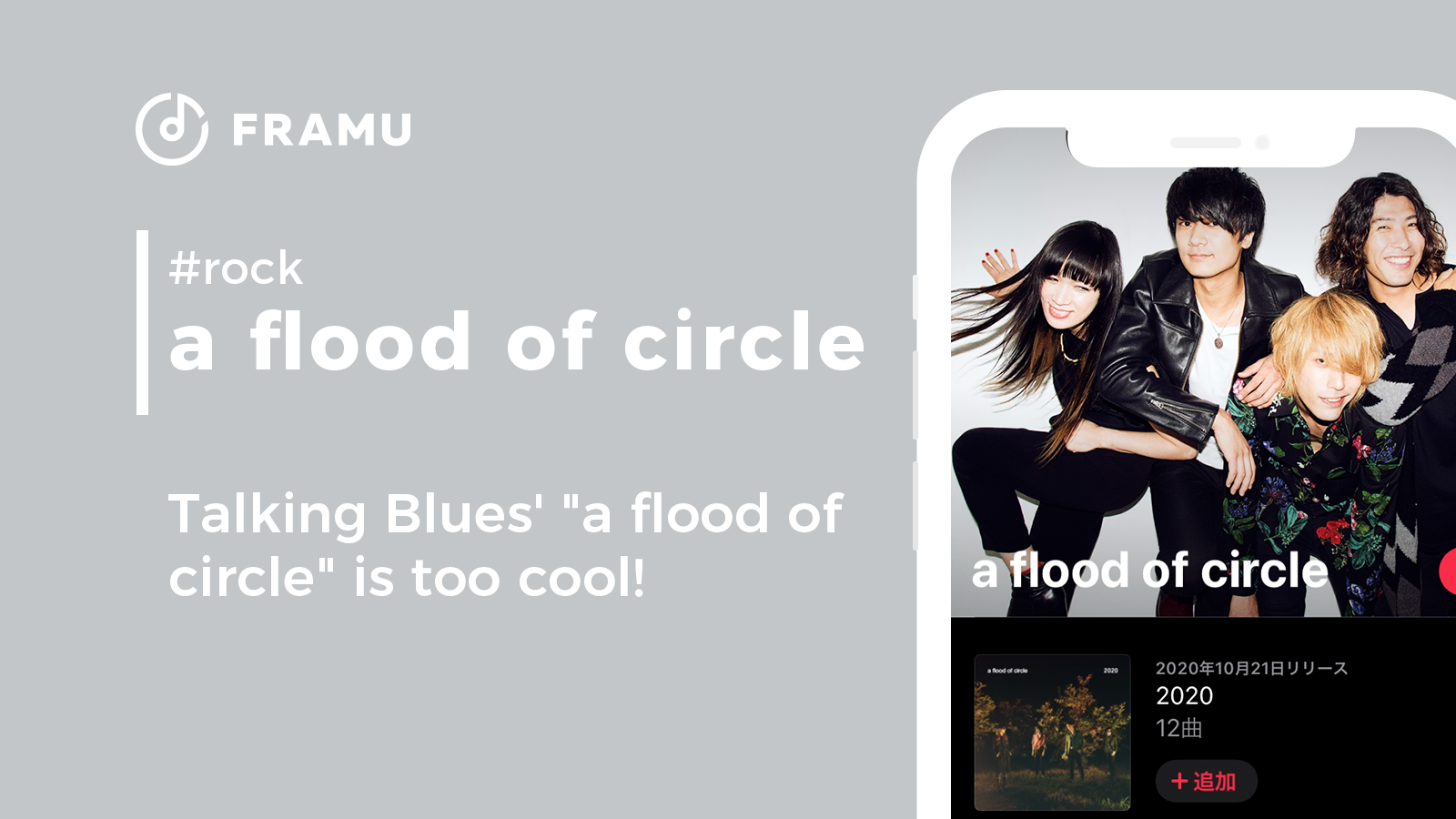 a-flood-of-circle