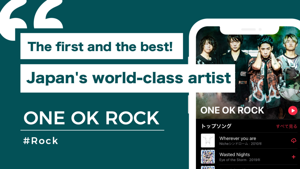 ArtistName_OneOkRock