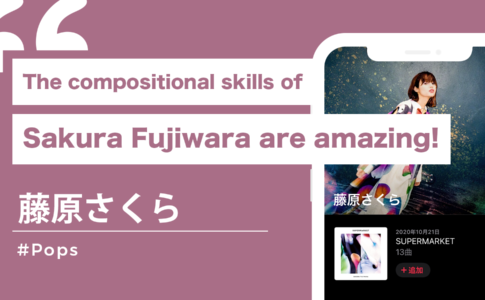 ArtistName_SakuraFujiwara