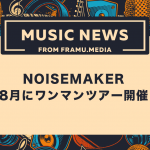 noisemaker