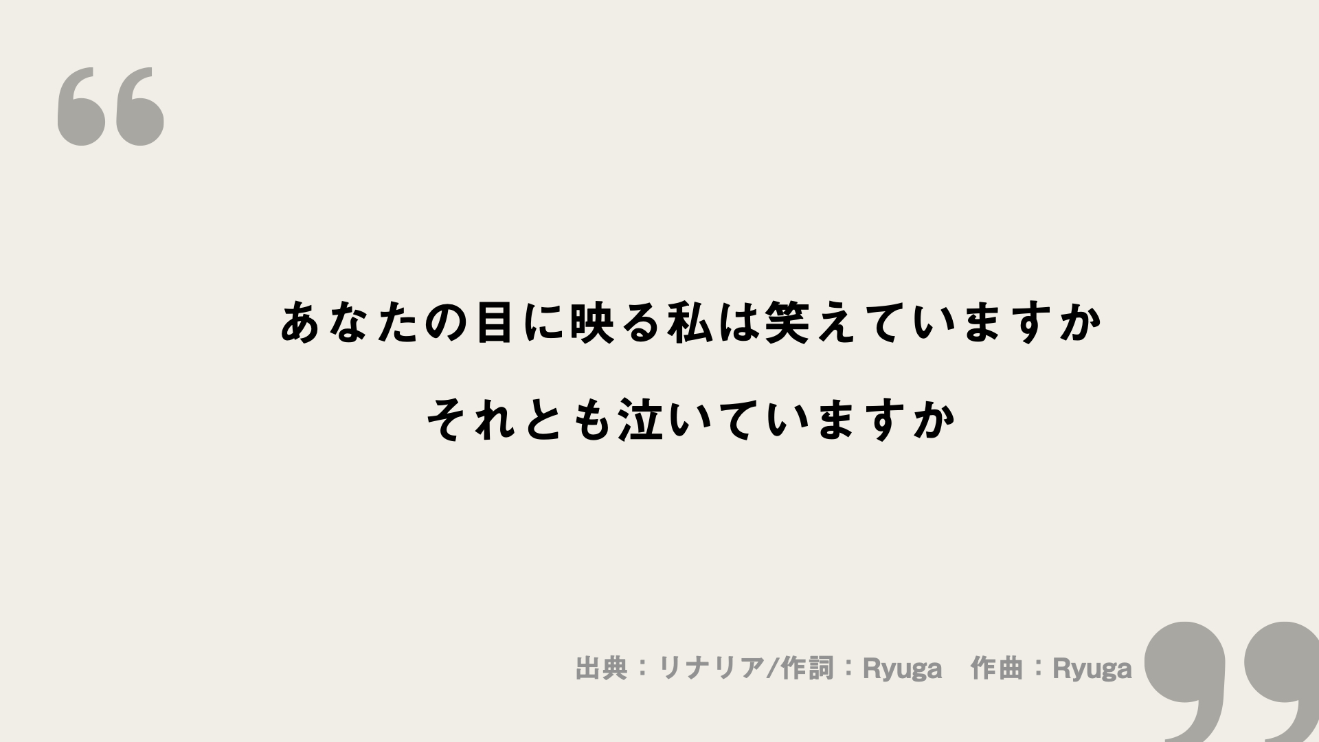 リナリア【まるりとりゅうが】歌詞の意味を考察！花に託したメッセージとは？ | FRAMU.Media