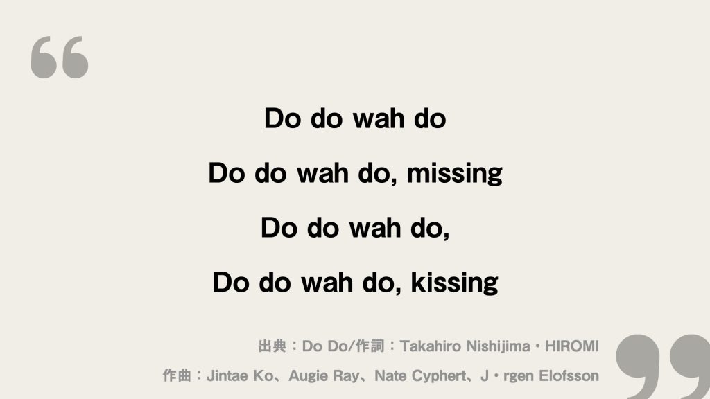 Do do wah do
Do do wah do, missing
Do do wah do,
Do do wah do, kissing