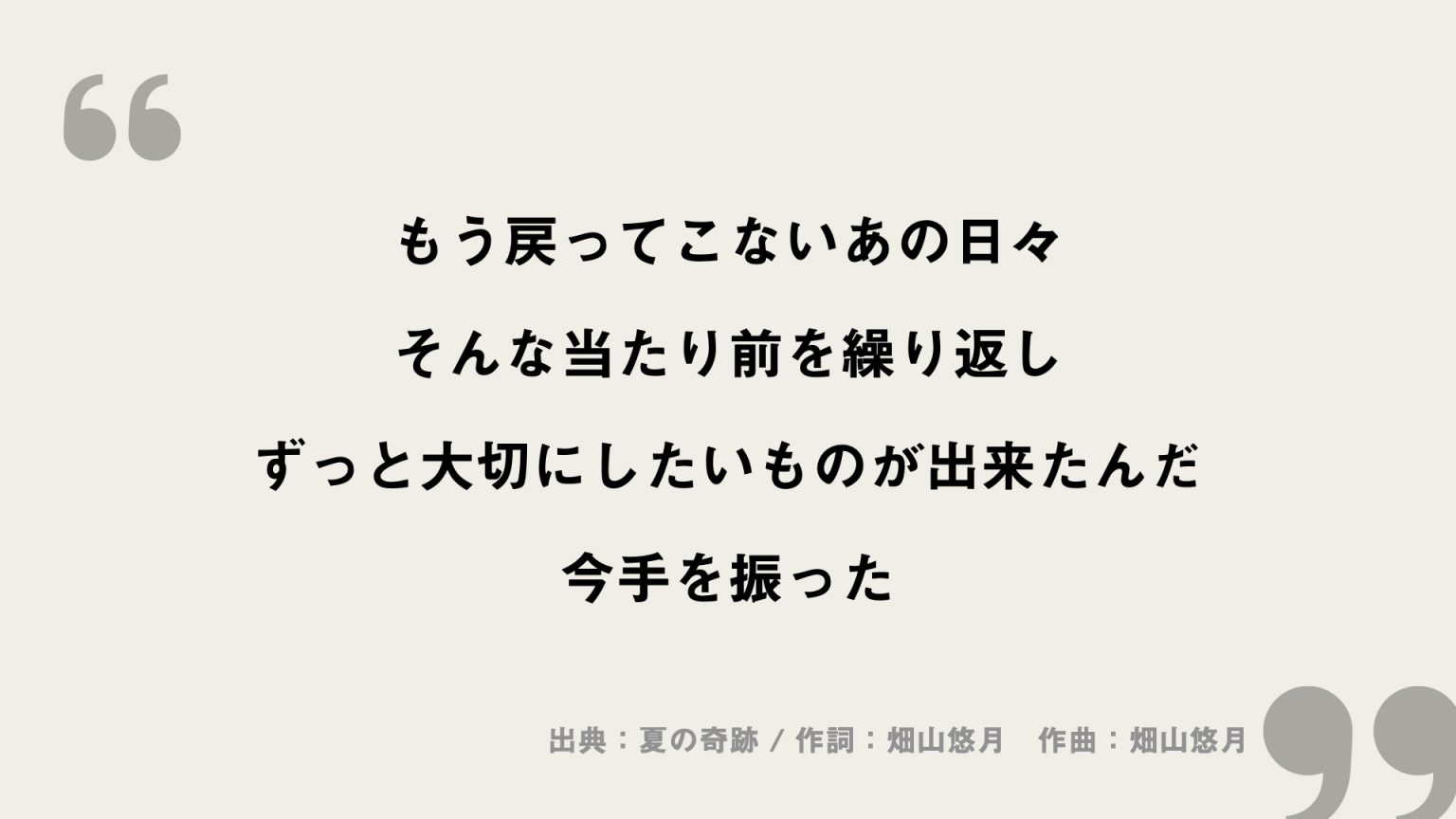 歌詞 この自転車は僕のなんです