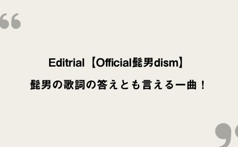 燃えよ 藤井風 歌詞の意味を考察 燃えよ に込められた祈りとは Framu Media