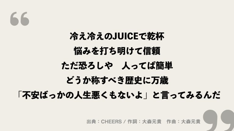 CHEERS【Mrs. GREEN APPLE】歌詞の意味を考察！一生懸命頑張る人への応援ソング！ - FRAMU.Media