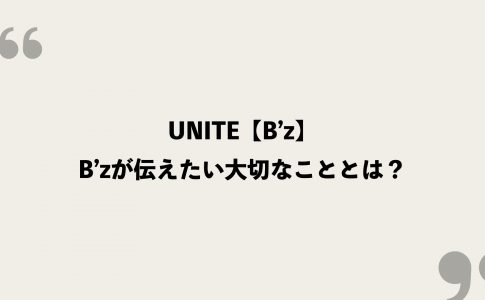 アカシア Bump Of Chicken 歌詞の意味を考察 ポケモンmv Gotcha テーマソング Framu Media