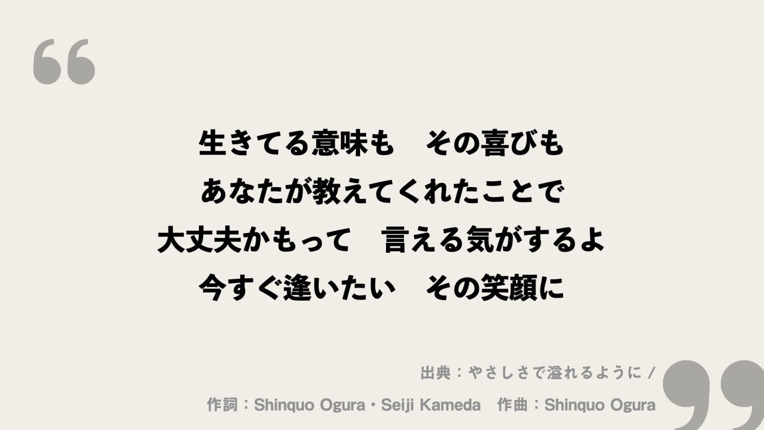 やさしさで溢れるように【JUJU】歌詞の意味を考察！祈りと感謝で溢れる愛情を読み解く！ FRAMU.Media