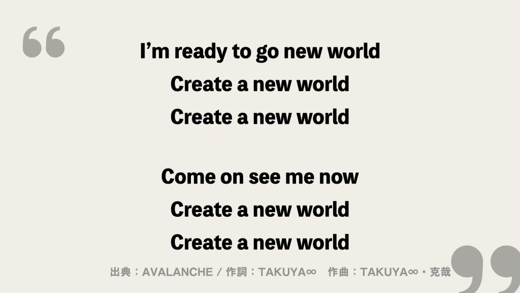 I’m ready to go new world
Create a new world
Create a new world

Come on see me now
Create a new world
Create a new world