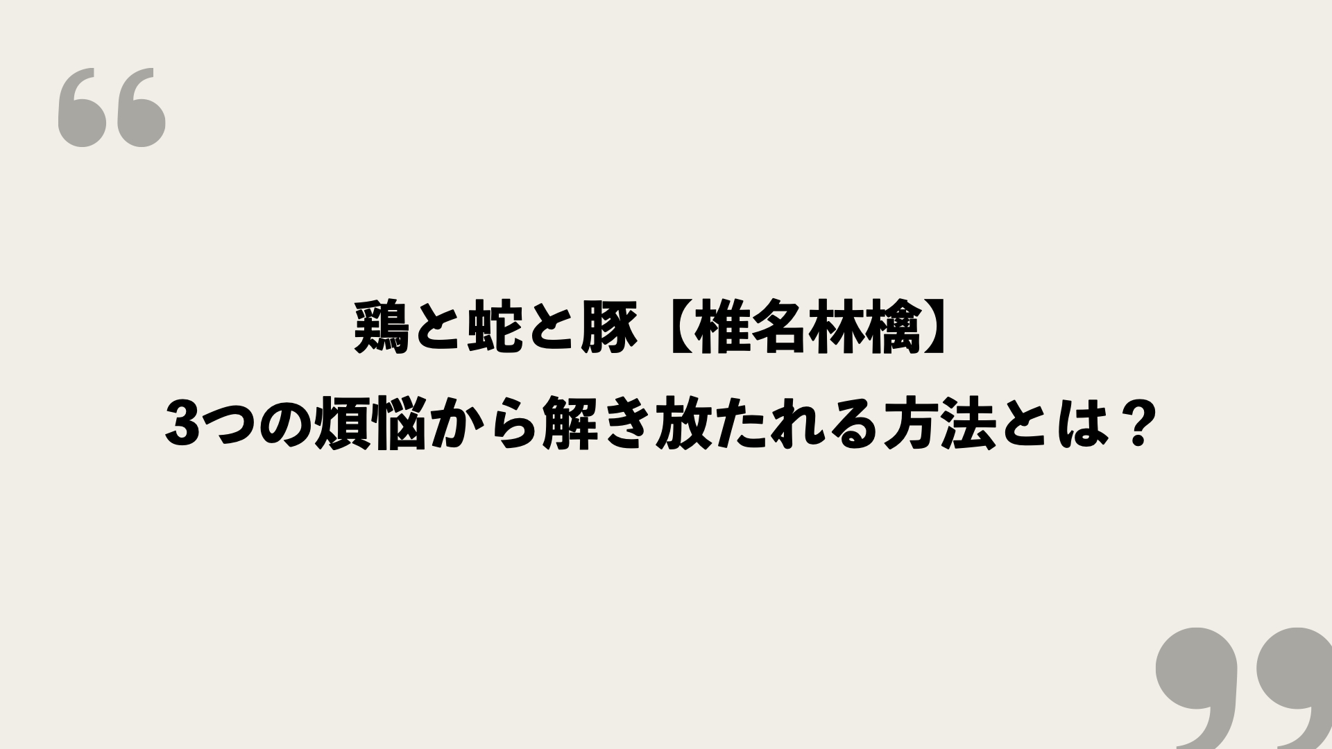 音楽家になりたくて My Hair Is Bad の歌詞を考察 バンドマンの夢と葛藤を描いた名曲の歌詞とは Framu Media