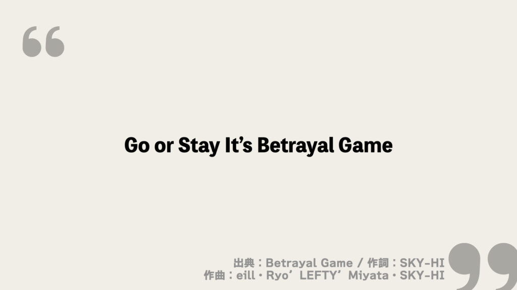 Go or Stay It’s Betrayal Game